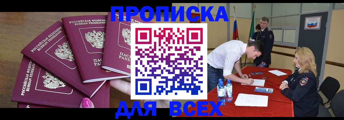 прописка иностранных граждан в Тюменской области
