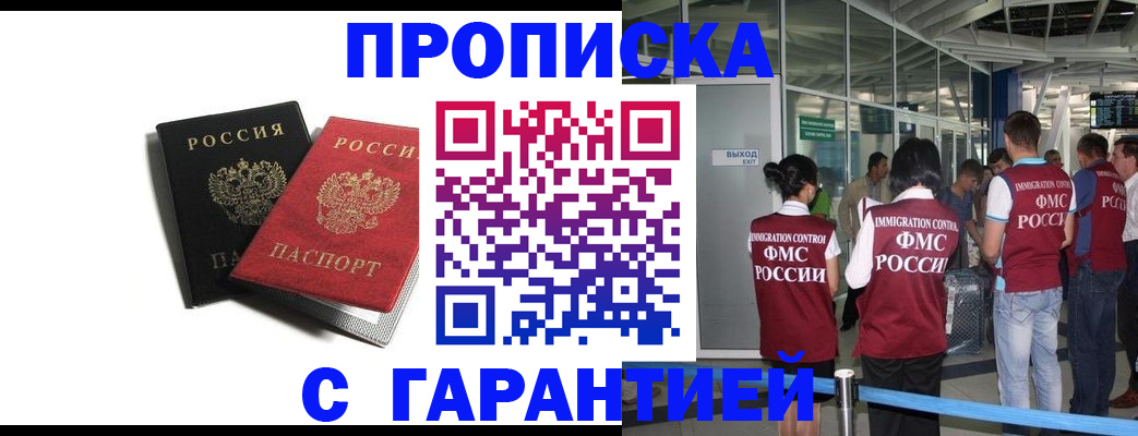 где прописаться в Тюменской области